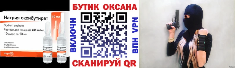 Бутират жидкий экстази  Чкаловск 