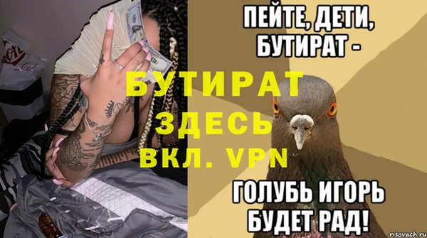 бутик Новозыбков