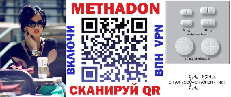 МЕТАДОН мёд  Чкаловск 